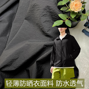 防晒衣布料防水透气运动速干微皱肌理轻薄柔软做羽绒服面料黑色布