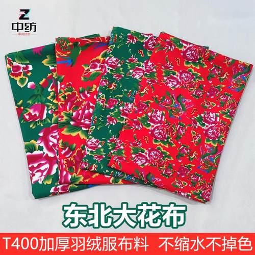 凤凰戏牡丹花布料羽绒服棉服面料