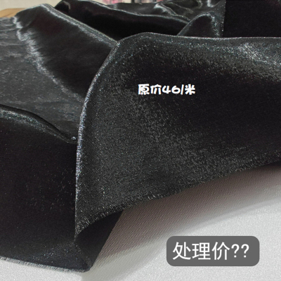 加厚琉璃丝布料黑色闪流光布料