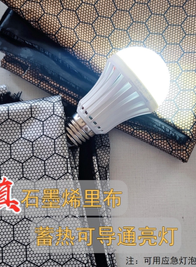 新款石墨烯里料羽绒服高档蓄热保暖发热面料防绒黑科技做服装布料