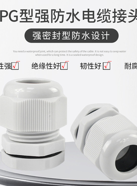 电缆防水接头PG7/9/11/13.5/16/19尼龙朔料固定防水接头 固定接头