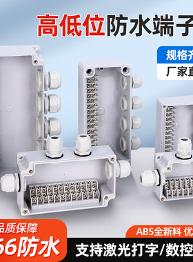 110*75*40防水盒端子接线盒明舟