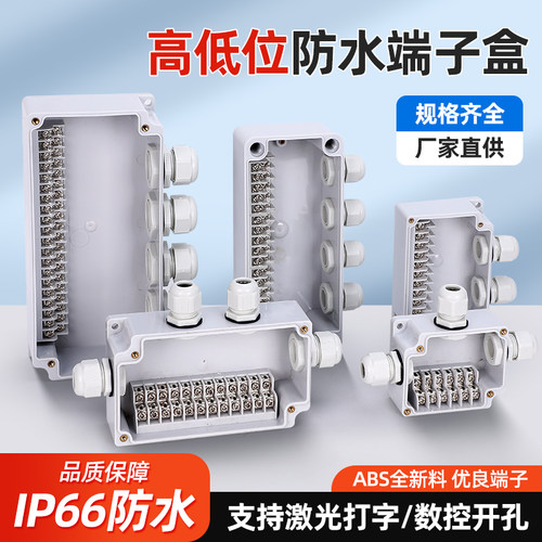110*75*40防水盒端子接线盒明舟