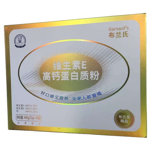 布兰氏维E高钙蛋白粉全家适用