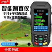 测亩仪高精度手持GPS土地面积地亩测量仪收割机车载量地量田仪器