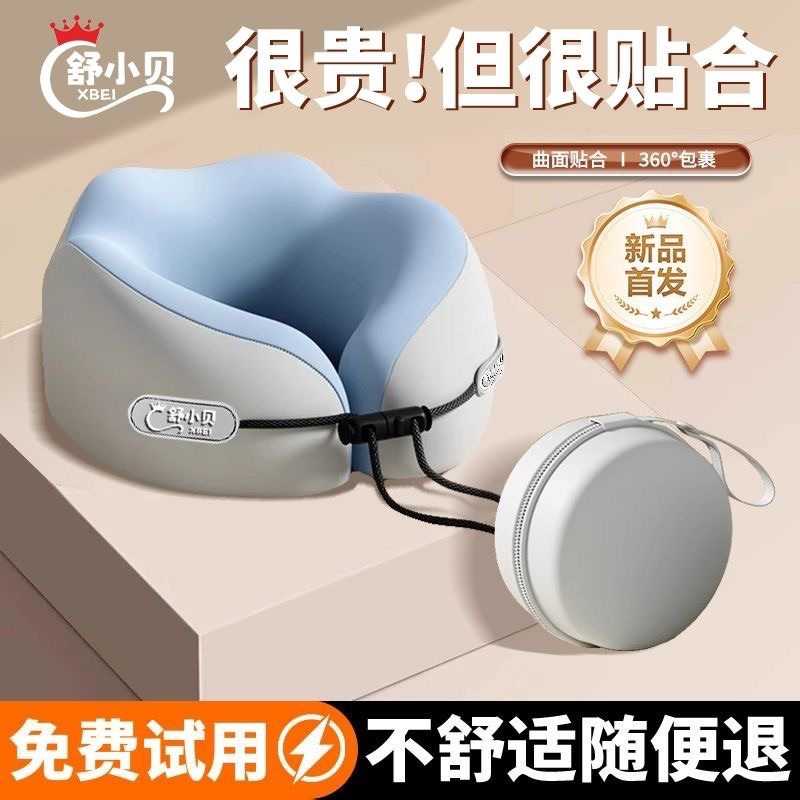舒小贝u型枕长途飞机睡觉枕头枕脖枕旅行颈枕可携式护颈神器U型靠