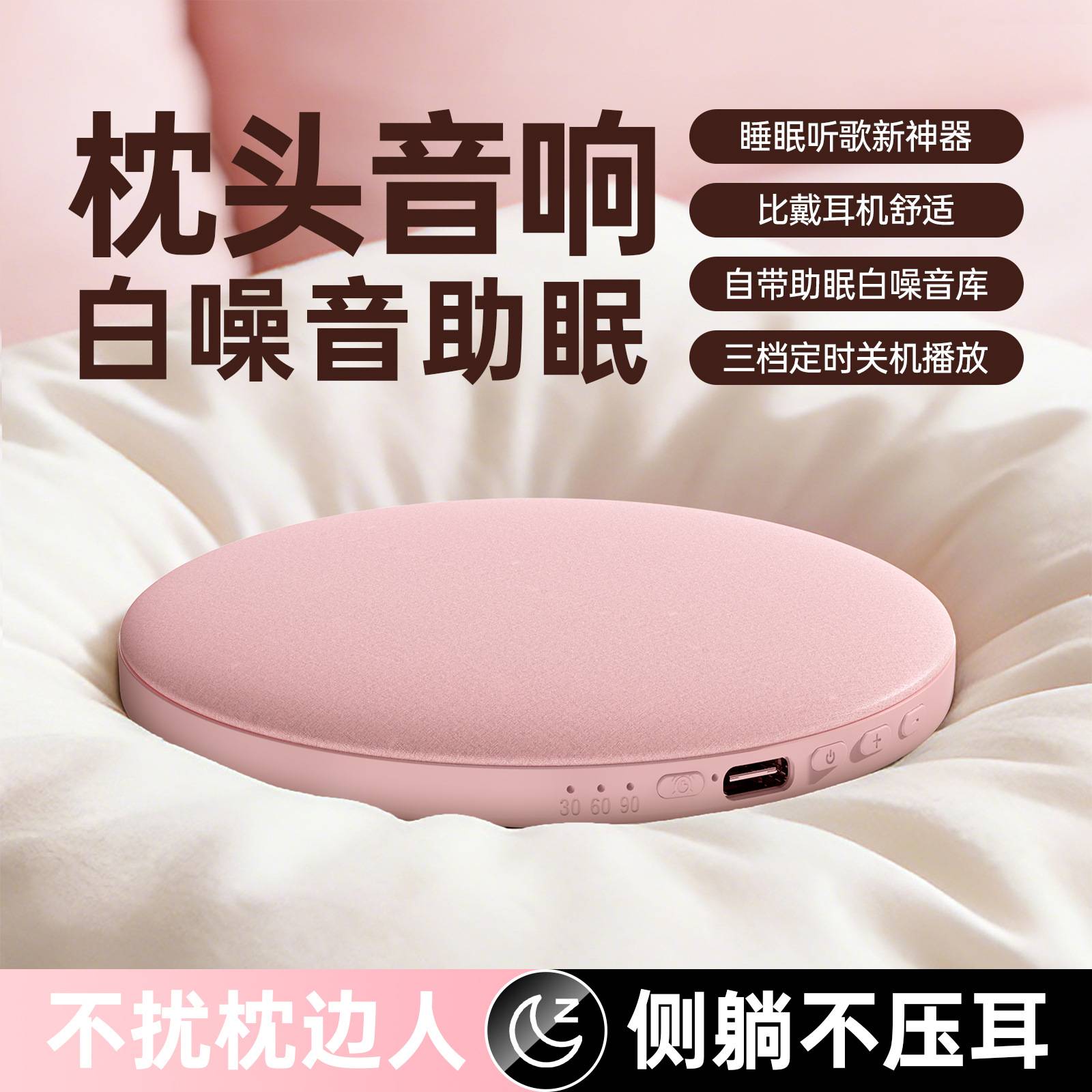 蓝牙音箱枕下音响超薄听歌入睡神器睡眠白噪音枕边枕头2026新款