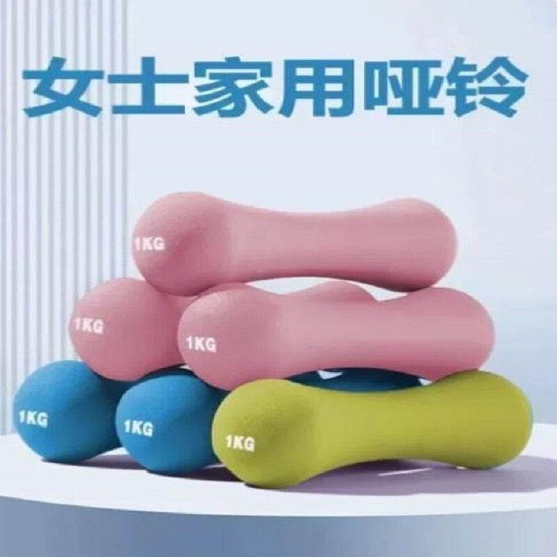 女士健身浸塑骨头哑铃彩色儿童小哑铃多功能训练家用环保铸铁哑铃