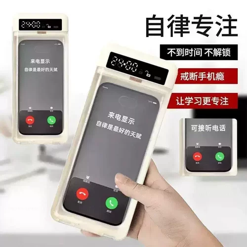 手机自律定时盒学生考研学习神器手机锁电子时间锁戒手机瘾防上瘾
