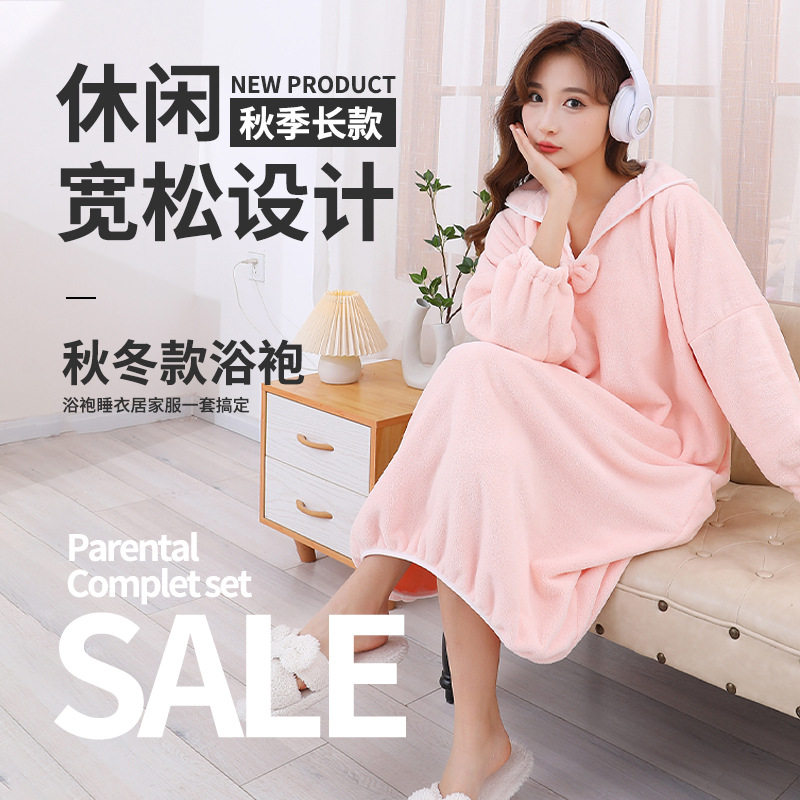 长款居家浴袍女士可穿吸水浴巾珊瑚绒加厚家用连帽长袖浴裙