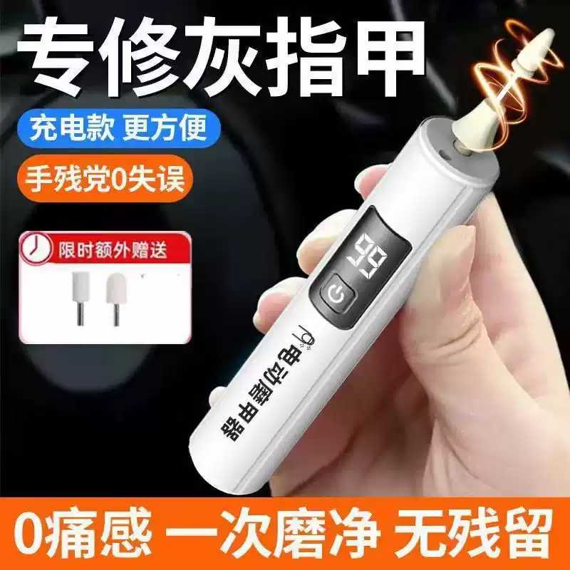 德国进口美甲打磨机灰指甲磨甲器卸甲去死皮抛光蓄电正反向高转速