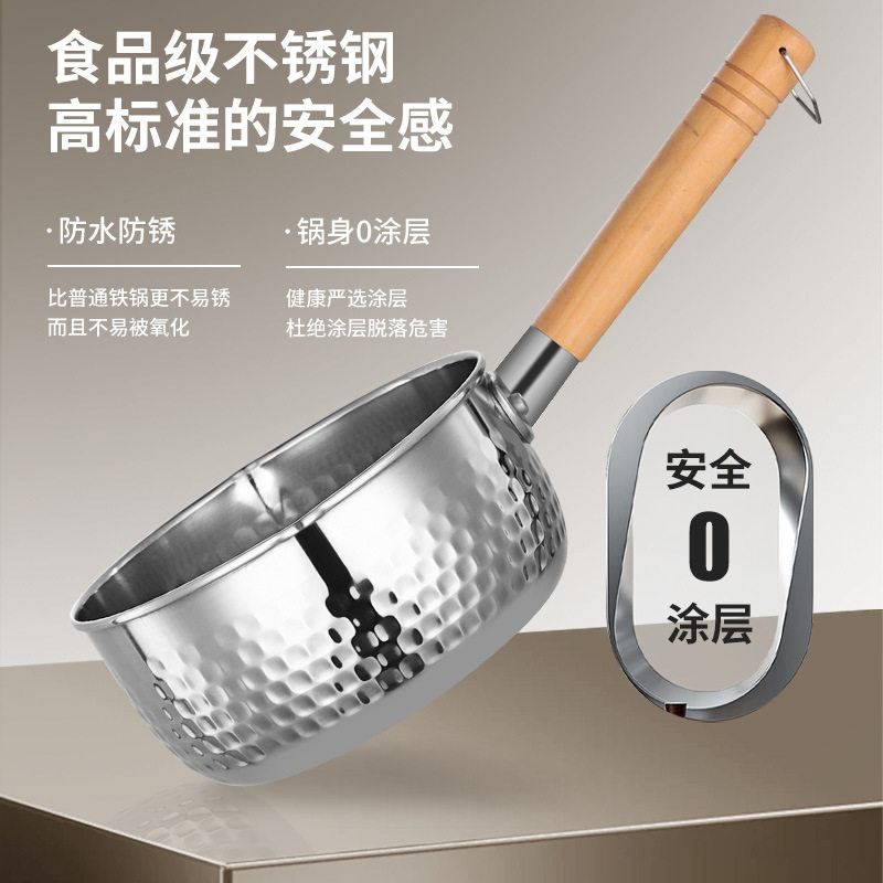 小奶锅日式不锈钢雪平锅家用煮泡面煮粥汤锅无涂层加厚款