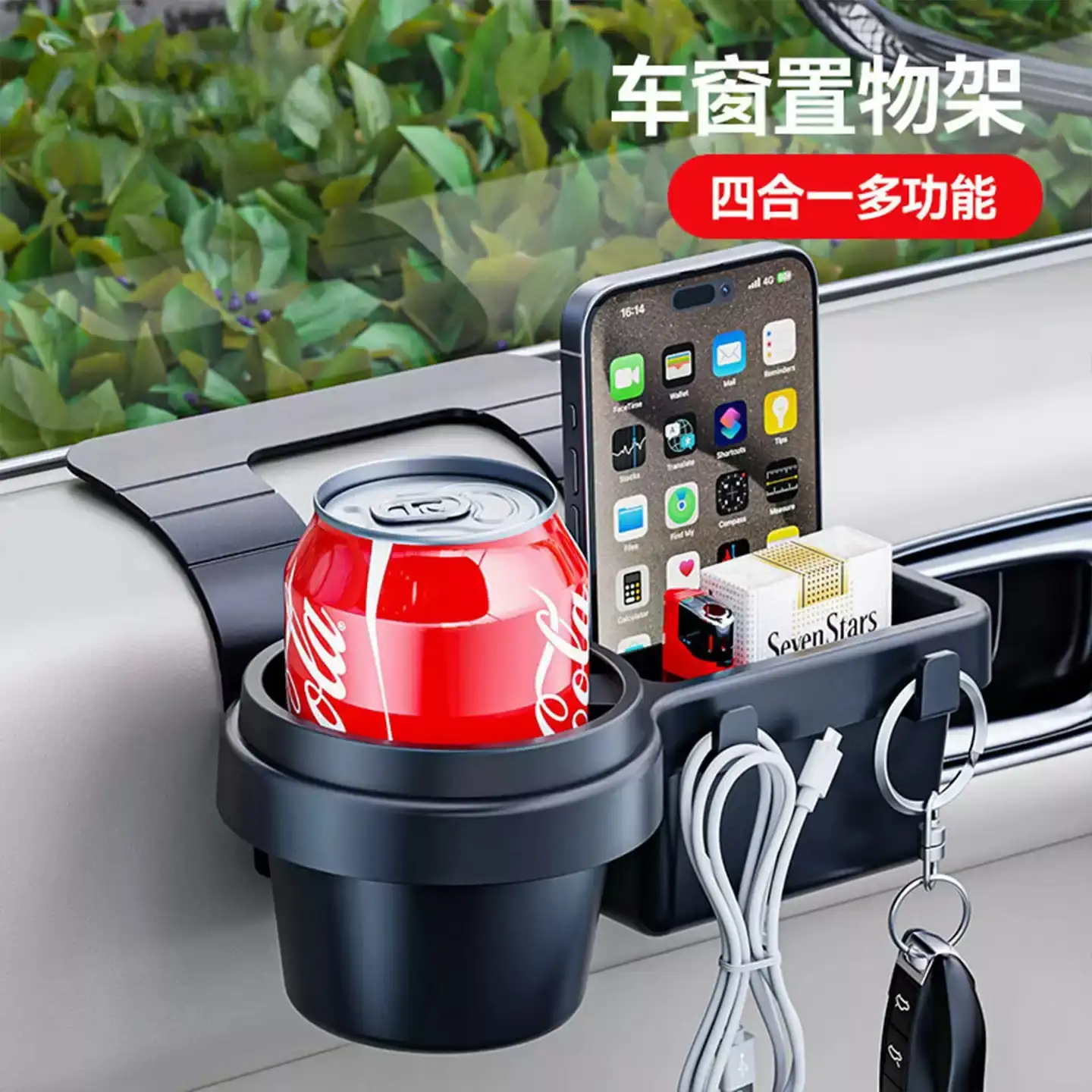 车载手机置物盒汽车钥匙收纳推车窗门边杂物水杯架门侧放烟盒多功