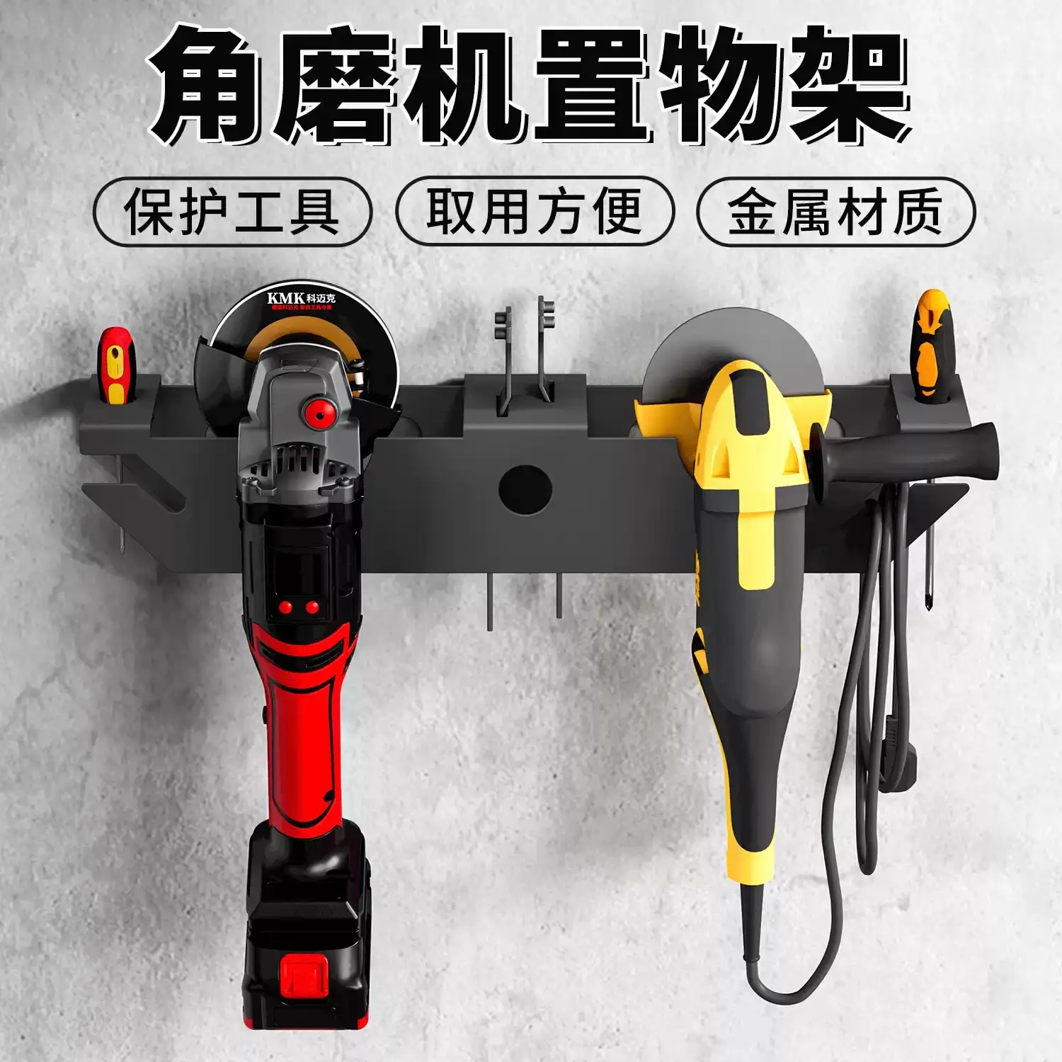 壁挂切割机角磨机收纳层架砂轮机悬挂架整理摆放抛光机打磨机支架
