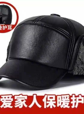 中老年人帽子男士秋冬季护耳鸭舌帽保暖加绒加厚防风爸爸老人帽子