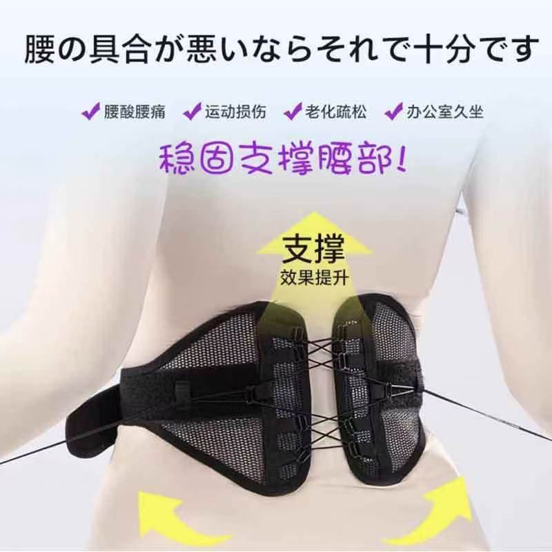 可调节运动护腰带女士健身腰部支撑带腰酸腰痛办公室居家护腰神器