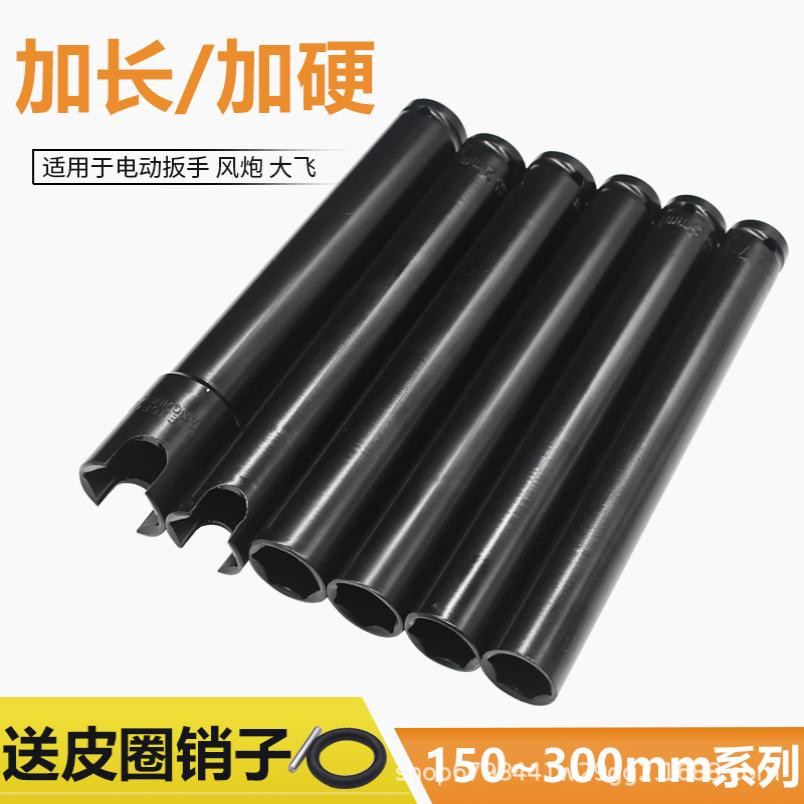 德国品质【断裂包换】一体成型套筒加长加厚电动起子套筒木工架子