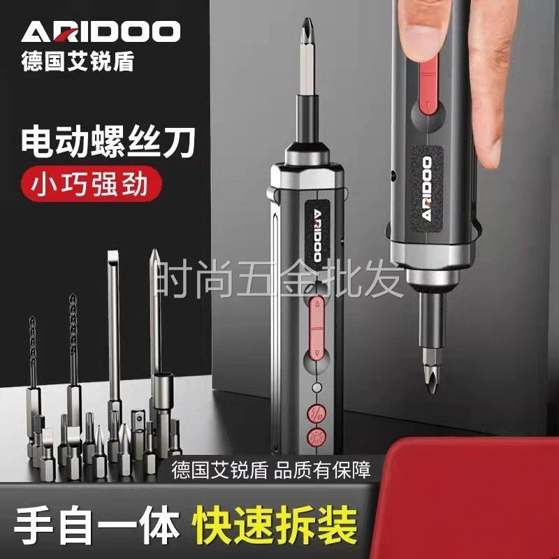 德国电动螺丝刀充电式家用小型电起子机多功能螺丝批套装工具,五金/工具,电动螺丝批,淘宝优惠券,粉丝福利购,淘宝优惠卷