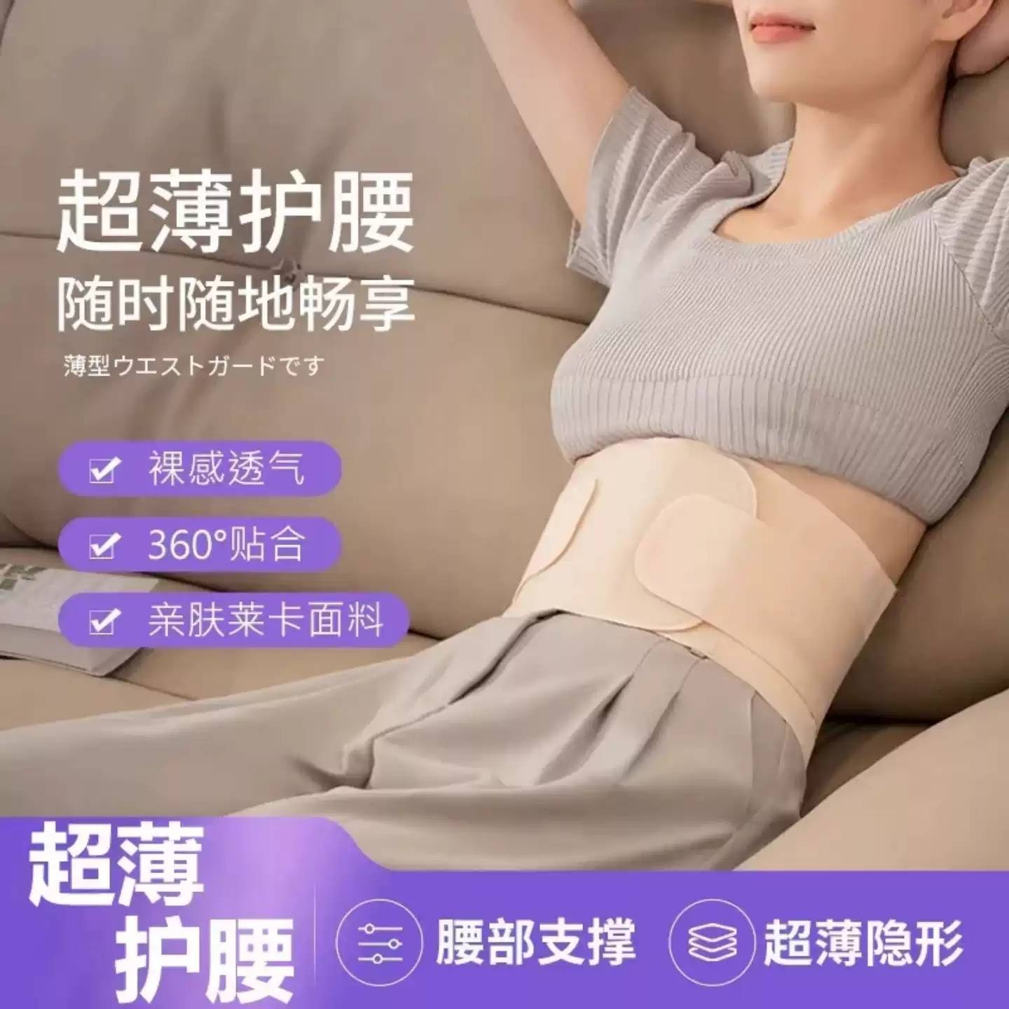 日本品质护腰带腰椎隐形支撑男女士专用久坐神器轻薄支撑腰部腰托