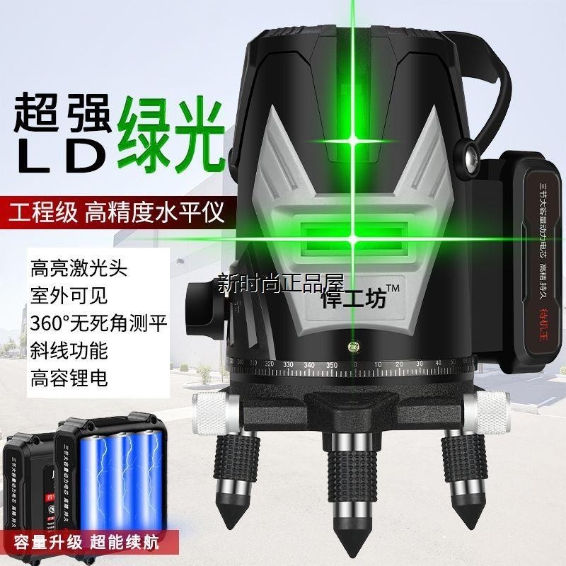 红外线室外水平仪绿光高精度强光自动高精户外贴墙激光平水调平,五金/工具,水平仪,淘宝优惠券,粉丝福利购,淘宝优惠卷