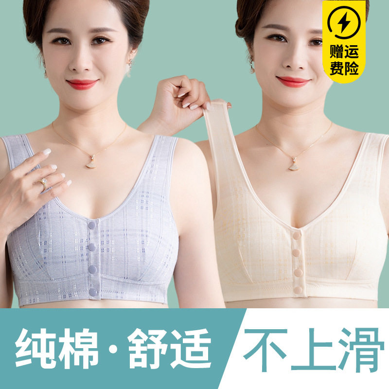 纯棉薄款前扣内衣女聚拢防下垂无钢圈收副乳中老年妈妈大尺码内衣