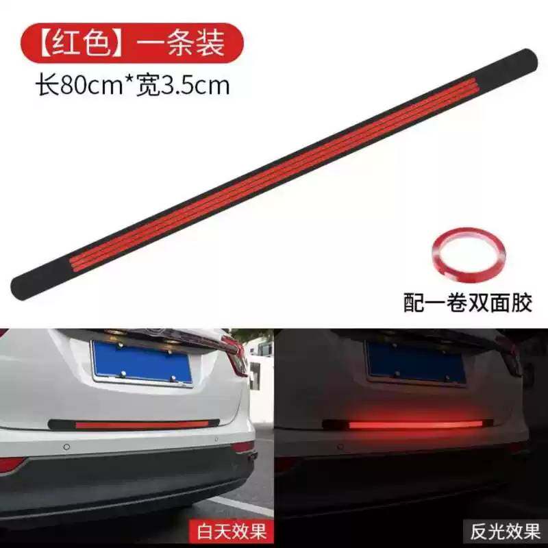 汽车反光贴片条夜间防追尾车贴车尾防撞夜间警示标夜光保持车距贴