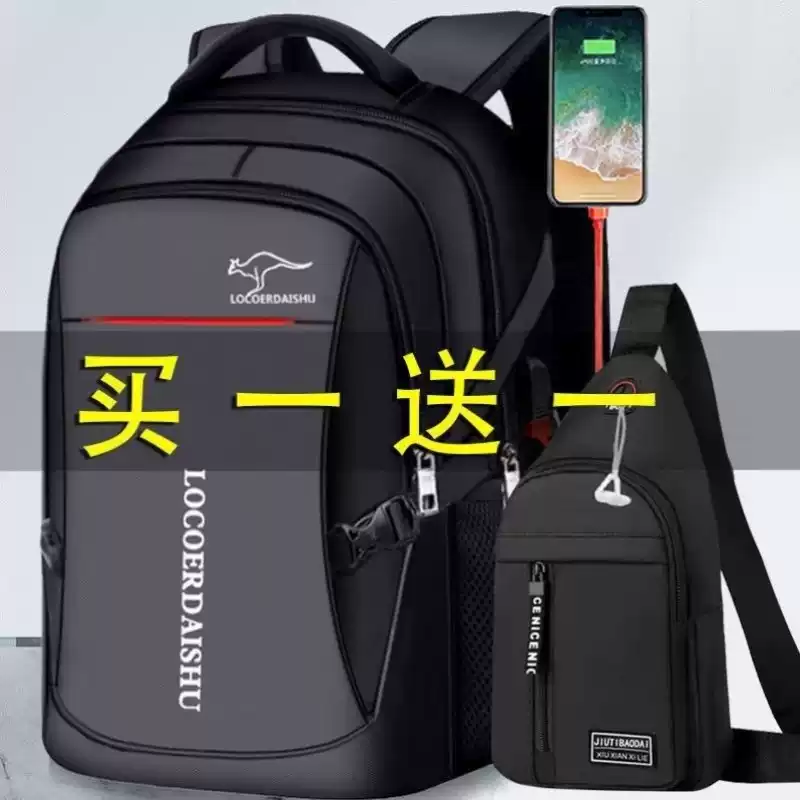 双肩包男士大容量商务旅行包电脑背包时尚潮流初中高中大学生书包
