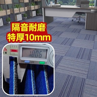 特厚地毯办公室写字楼课室商用家用隔音降噪耐磨防潮环保地毯