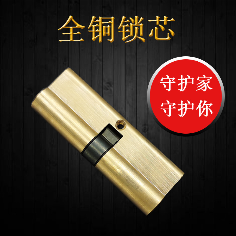 防盗门全铜锁芯纯铜入户门大门通用型老式双面防撬家用弹子ab