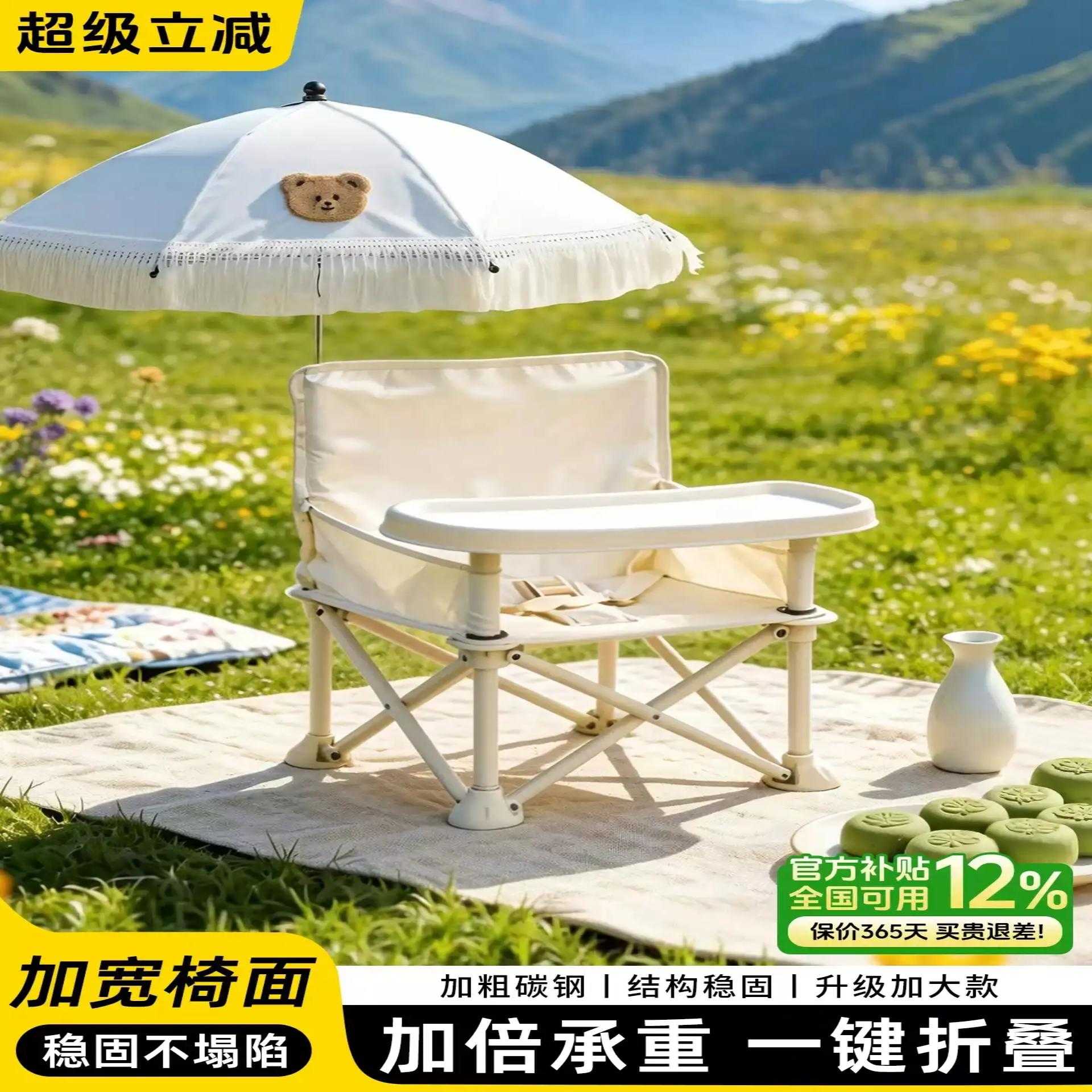 宝宝露营椅外出便捷式可折叠餐椅婴儿家用学坐椅儿童户外野餐椅