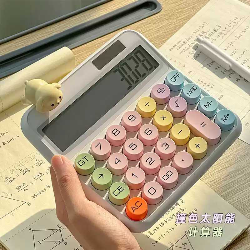 日本2026新爆款多巴胺撞色计算器办公用语音款小学生高颜值计算机