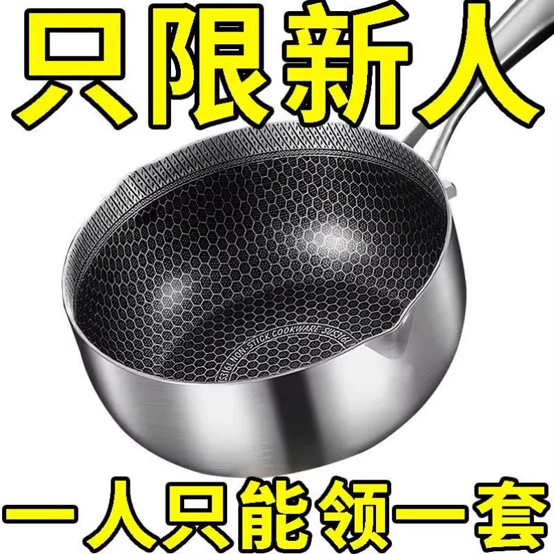 316不锈钢雪平锅不沾锅家用多功能婴儿宝宝副食品锅奶锅小炒锅