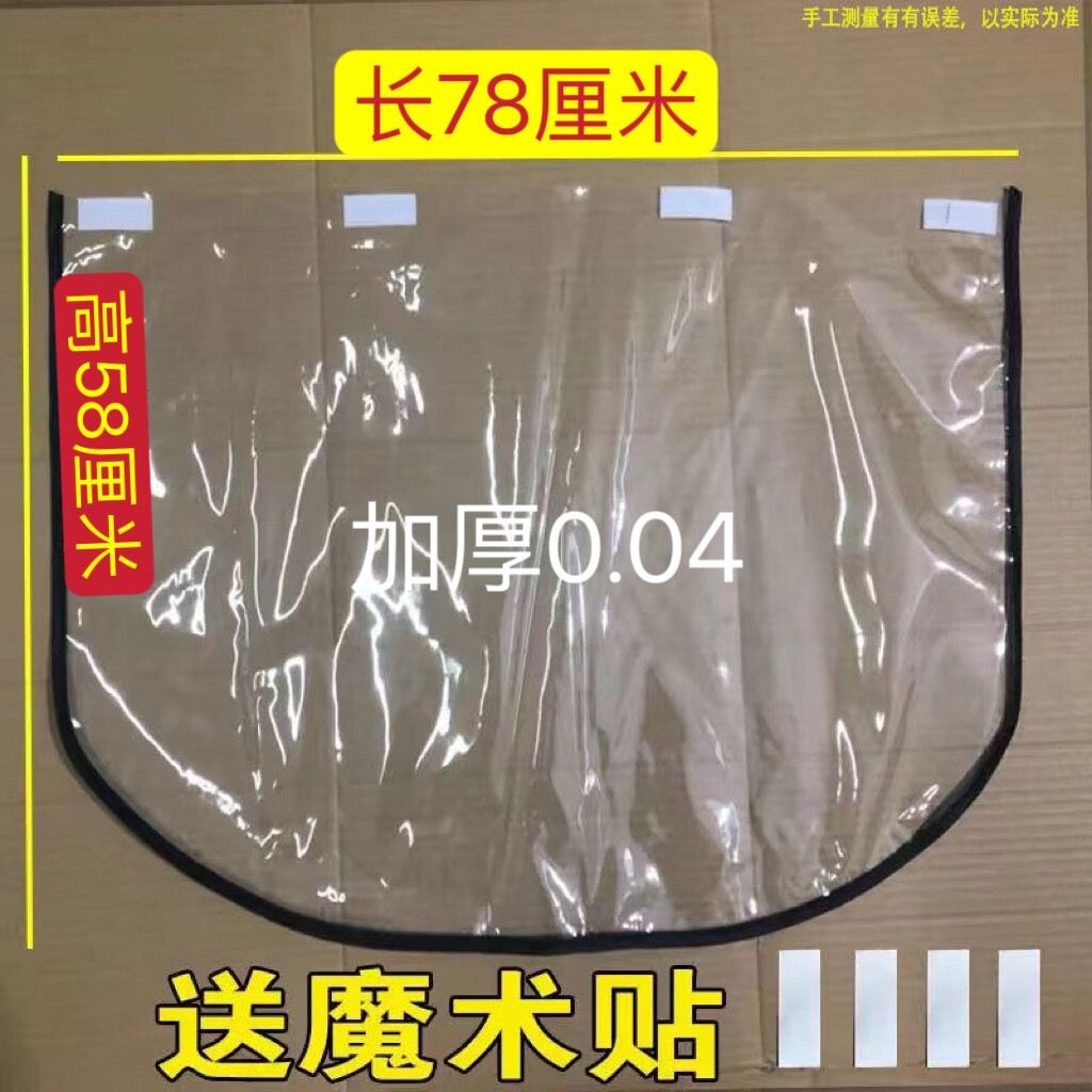 电动车雨棚帘子防风膜钢棚前防风膜防雨膜雨帘带魔术贴雨棚电瓶车