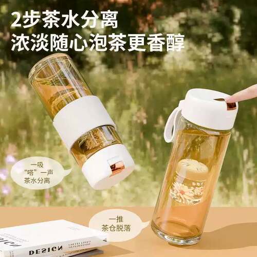 2026新款磁弹泡茶杯水杯男女士花茶杯磁吸茶水分离杯可携式喝茶控