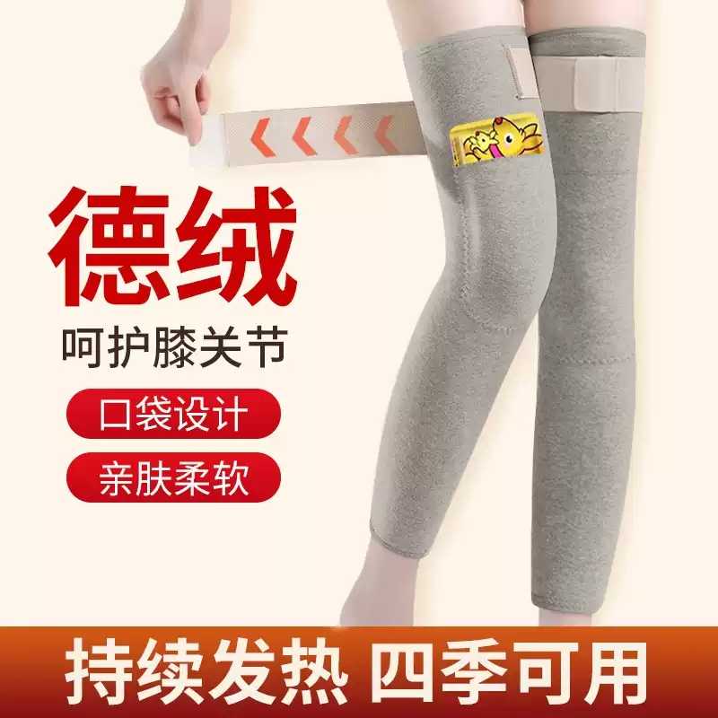 中老年长版防滑绑带德绒口袋护膝秋冬保暖加兜暖贴发热护腿护膝盖
