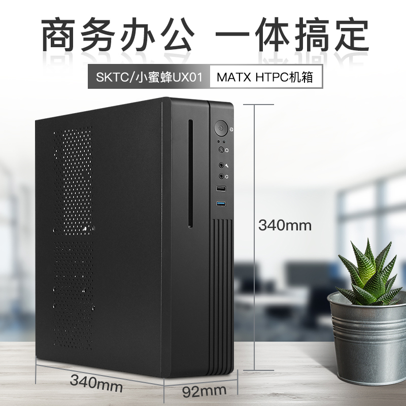 SKTC 小叶子UX01卧式MATX/ITX主板小1u电源半高显卡光驱 HTPC机箱 电脑硬件/显示器/电脑周边 机箱 原图主图