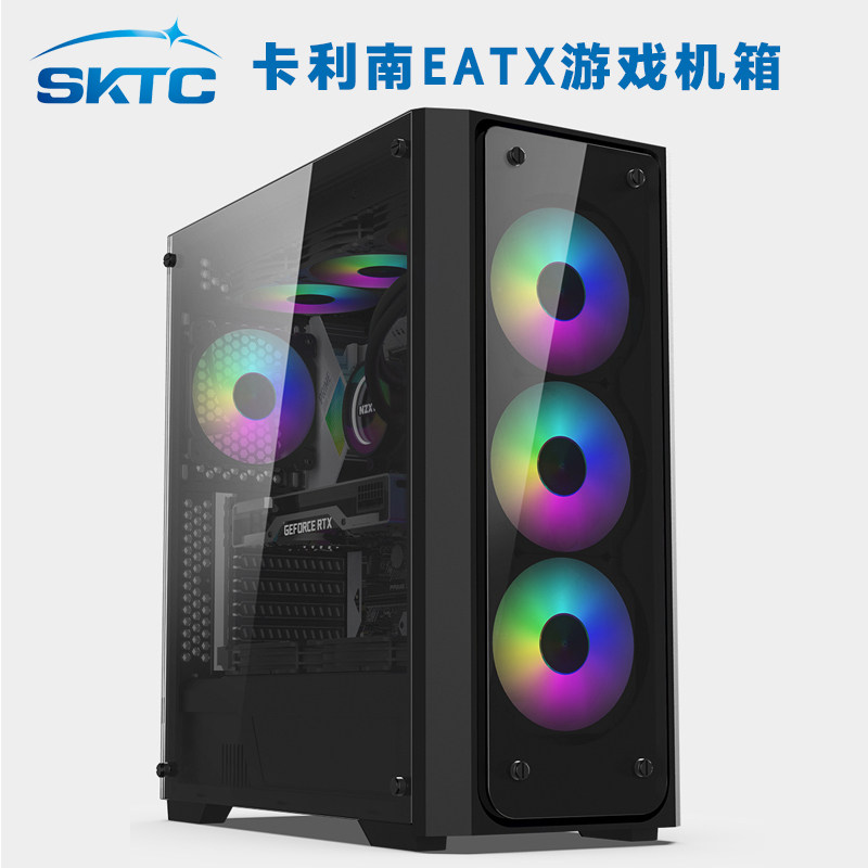 SKTC 卡利南K81机箱EATX游戏ATX大主板电源主机侧透防尘散热水冷