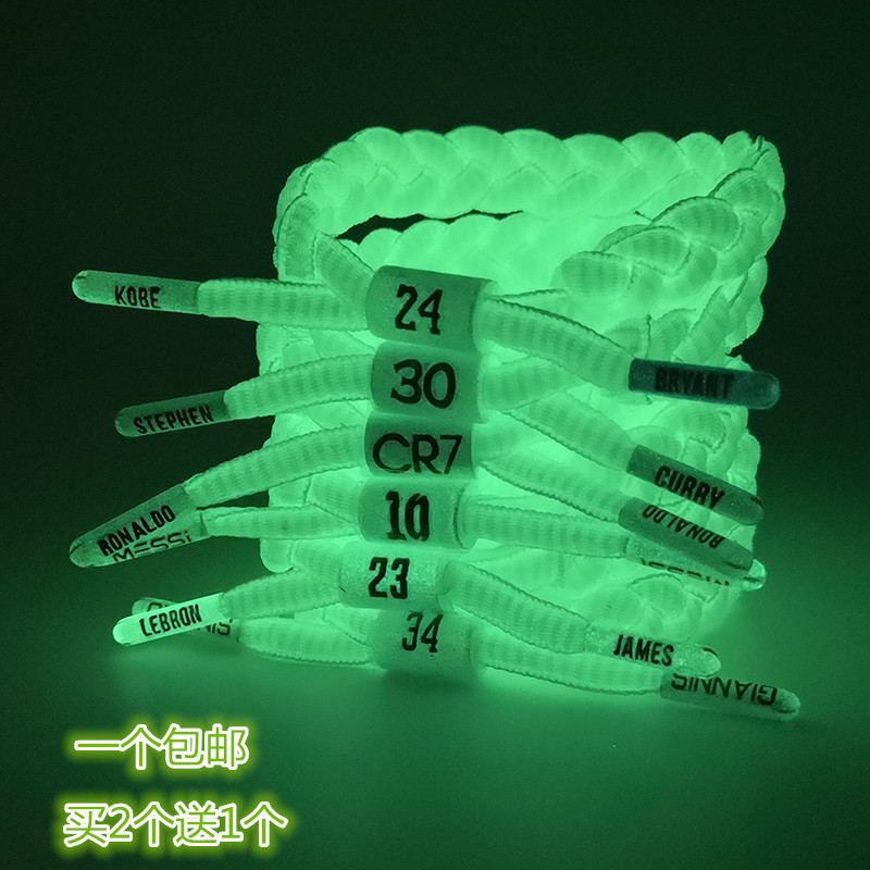 夜光编织绳篮球科比库里詹姆斯欧文哈登伦纳德手环夜光编织手腕带
