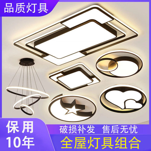 网红灯客厅灯现代豪华2025年新款led吸顶灯卧室灯灯具全屋套餐