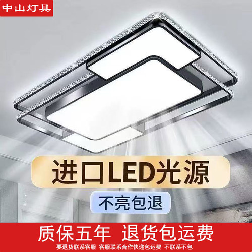 客厅大灯轻奢水晶大灯LED吸顶灯餐厅卧室现代2026新款中山灯具