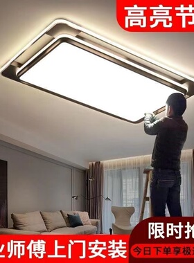 led长方形客厅吸顶灯现代简约大厅2025新款广东中山灯具卧室餐厅
