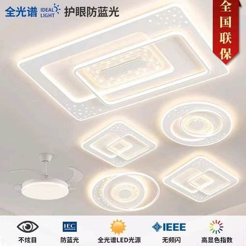 纯白色现代简约纯白色星空吸顶灯