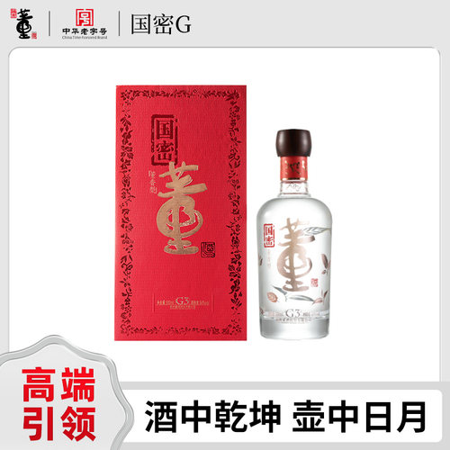 官方直营董酒国密54度500ml