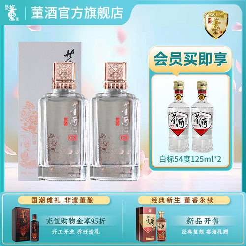 董酒窖藏C3纯粮酿造500ml*2瓶