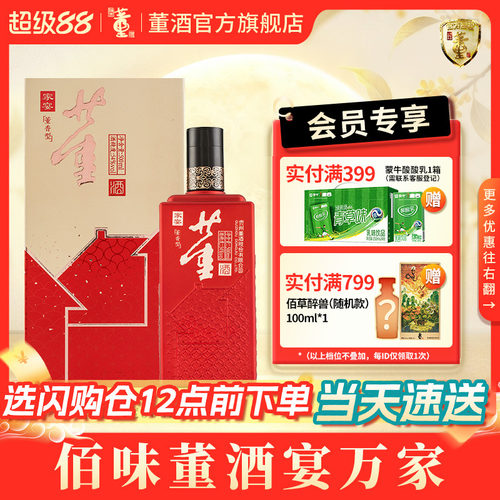 董酒家宴54度500ml董香型白酒