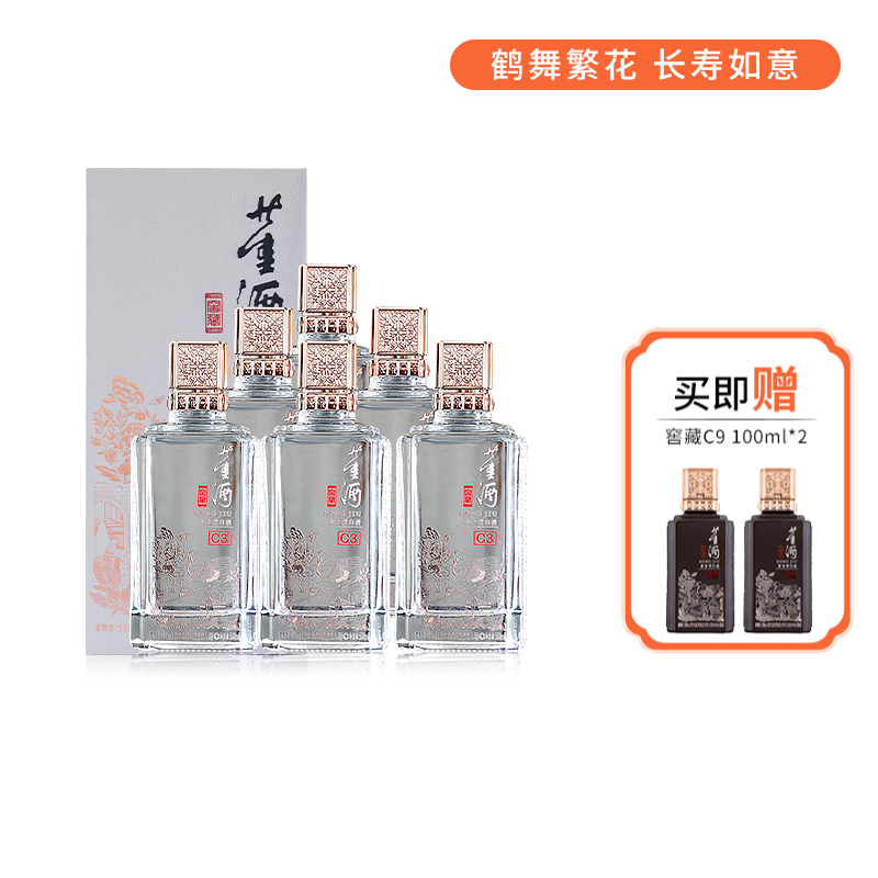 董酒窖藏C3 50度500ml*6瓶整箱兼香型纯粮白酒