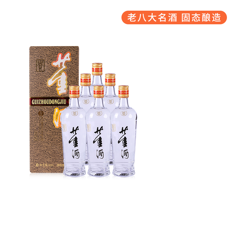 董酒老贵董54度500ml*6瓶整箱董香型纯粮固态贵州高度白酒 酒类 白酒/调香白酒 原图主图