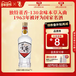 董酒1989获奖复刻版54度白标430ml董香型白酒纯粮固态贵州名酒