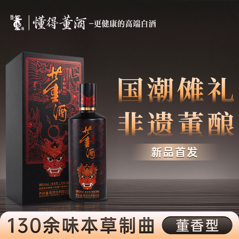 董酒多彩傩仪董香型54度500ml
