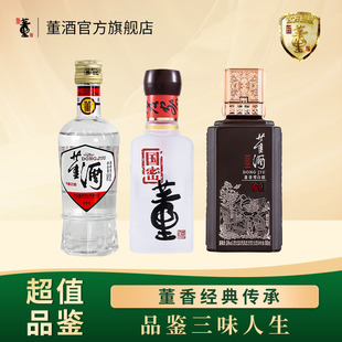董酒经典小酒组合50度/54度325ml裸瓶组合装贵州多香品鉴组合白酒